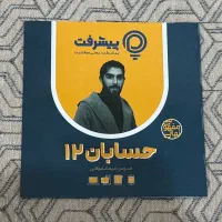 رشته ریاضی /کمک اموزشی/کلیپ اموزشی