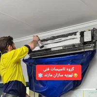 گروه فنی نصاب کولر اسپیلت و تعمیرات کولر گازی