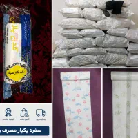 پخش عمده سفره یکبار مصرف.قیمت مناسب