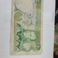 اسکناس قدیمی