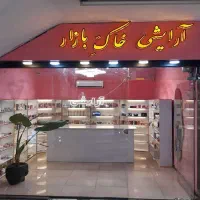 آگهی دعوت به کار