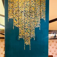 کالیگرافی خطنقاشی|خدمات آموزشی|شیراز, بعثت|دیوار