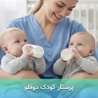 پرستار خانم شبانه روزی مراقبت از دوقلوهای نوزاد