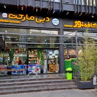 نیازمند صندوقدار و فروشنده ارایشی