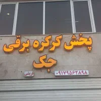 تولید و نصب درب های اتوماتیک (درب های کرکره ای(