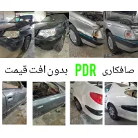 صافکاری بدون رنگ با مناسب ترین قیمت