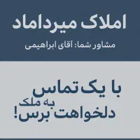 آپارتمان 80متر/2خواب/جنوبی/شیک/خ مسجد سید|اجارهٔ آپارتمان|اصفهان, درب کوشک|دیوار