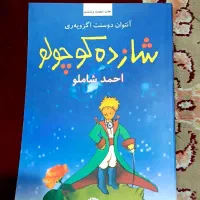 کتاب|کتاب و مجله آموزشی|مشهد, بهمن|دیوار