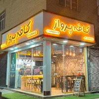 باریستا خانوم(خانی اباد)