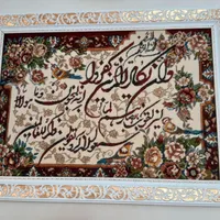 تابلو فرش