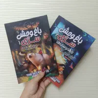 رمان کودک چارلی و کارخانه شکلات سازی/دایره المعارف|کتاب و مجله ادبی|مشهد, رضاشهر|دیوار