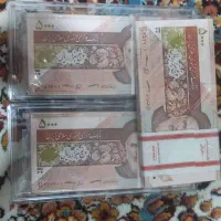 اسکناس پونصدی