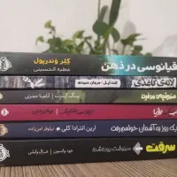 کتاب رمان روانشناسی و موفقیت کودک پرتقال و...|کتاب و مجله ادبی|تهران, خواجه نظام الملک|دیوار