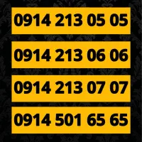 سیمکارت رند/شماره های خاص و بیلبوردی/سیم کارت