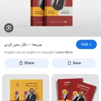 جزوه معین کرمی