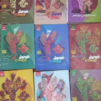 کتاب کار نهایی تشریحی فرمول بیست ماجراهای من درسام