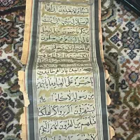 طومارخوشنویسی قدیمی|کلکسیون اشیاء عتیقه|تهران, مرزداران|دیوار