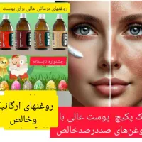 پکیچ پوست ومو