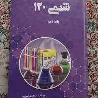 جزوه فیزیک و شیمی