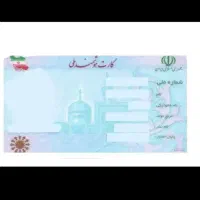 مدارک گمشده