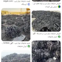 خریدار شلنگ قطره ای|خدمات باغبانی و درختکاری|دهدشت, |دیوار