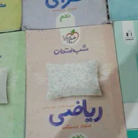 کمک درسی و آموزشی نهم|کتاب و مجله آموزشی|تهران, امام حسین|دیوار