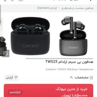 ایرپاد Earldom tws25|لوازم جانبی موبایل و تبلت|مشهد, کوه سنگی|دیوار