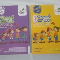 کتاب کمک درسی رشته تجربی
