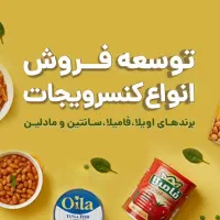 استخدام در فروشگاه