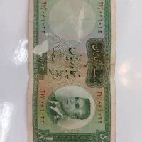 اسکناس ۵۰ ریال