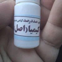 قطره گیاهی کیمیا ضد شپش ۱۰۰ درصد|آرایشی، بهداشتی، درمانی|بیرجند, |دیوار