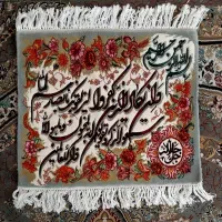 تابلوفرش دستبافت|تابلو فرش|تهران, دروس|دیوار