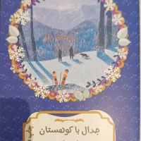 حراج کتاب های نو|حراج|تهران, جنت‌آباد شمالی|دیوار