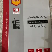 کتاب کنکوری|کتاب و مجله آموزشی|تنکابن, |دیوار