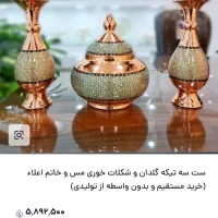 ظروف خاتم کاری|صنایع دستی و سایر لوازم تزئینی|مشهد, خواجه ربیع|دیوار