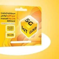 بسته اینترنت ایرانسل 1500 گیگ