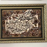 تابلو فرش ون یکاد