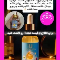 اکسیرجوانی|آرایشی، بهداشتی، درمانی|تالش, هشتپر|دیوار