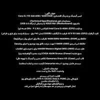 کیس گیمینگ / کامپیوتر|رایانه رومیزی|مشهد, انقلاب|دیوار