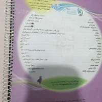 کتاب|کتاب و مجله تاریخی|باغستان, |دیوار