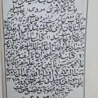 گوهرشب چراغ
