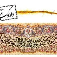 تابلو فرش (و ان یکاد کمانی) دست بافت