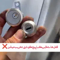 ضدسرقت خودرو|خدمات موتور و ماشین|ایلام, |دیوار