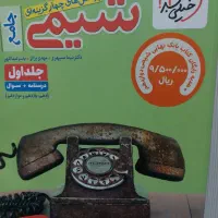 کتاب تست