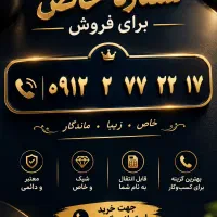 کد۲ بسیار رند