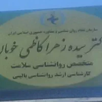 منشی کلینیک مشاوره و روانشناسی