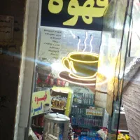 واگذاری-بوفه-تنقلات-پاساژ