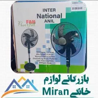 حراج پنکه 5 پره ناسیونال فقط امروز