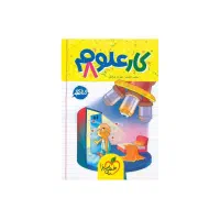 فروش کتاب پایه نهم|کتاب و مجله آموزشی|رشت, نیروی دریایی|دیوار