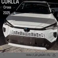 کرولا کراس فیس ۲۰۲۶ فول پلاک کیش